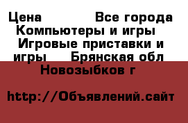 Psone (PlayStation 1) › Цена ­ 4 500 - Все города Компьютеры и игры » Игровые приставки и игры   . Брянская обл.,Новозыбков г.